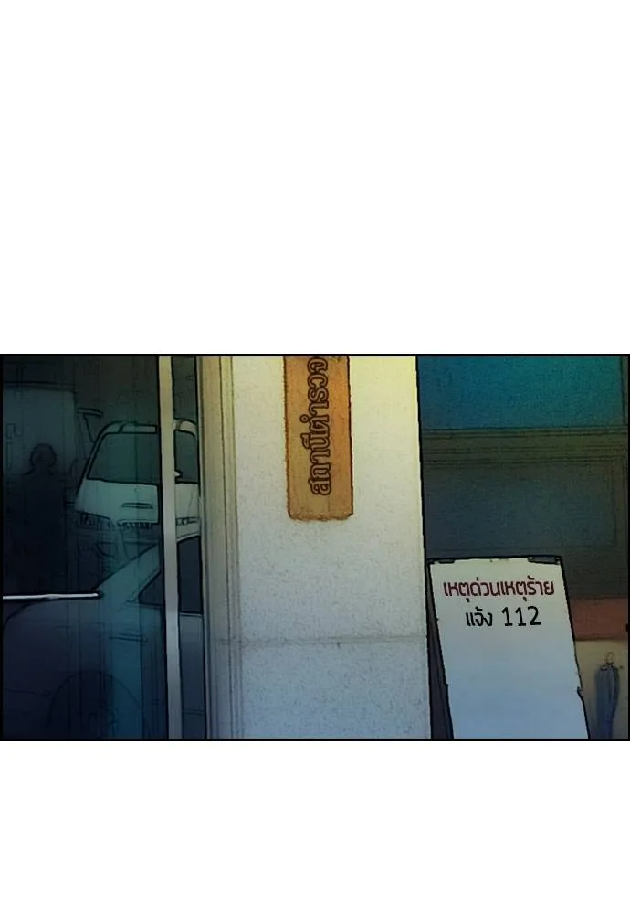 Wind Breaker ตอนที่ 234 รูปที่ 16