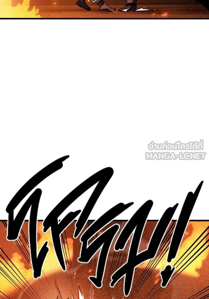มหาสงครามคนแกร่ง ตอนที่ 46 รูปที่ 109