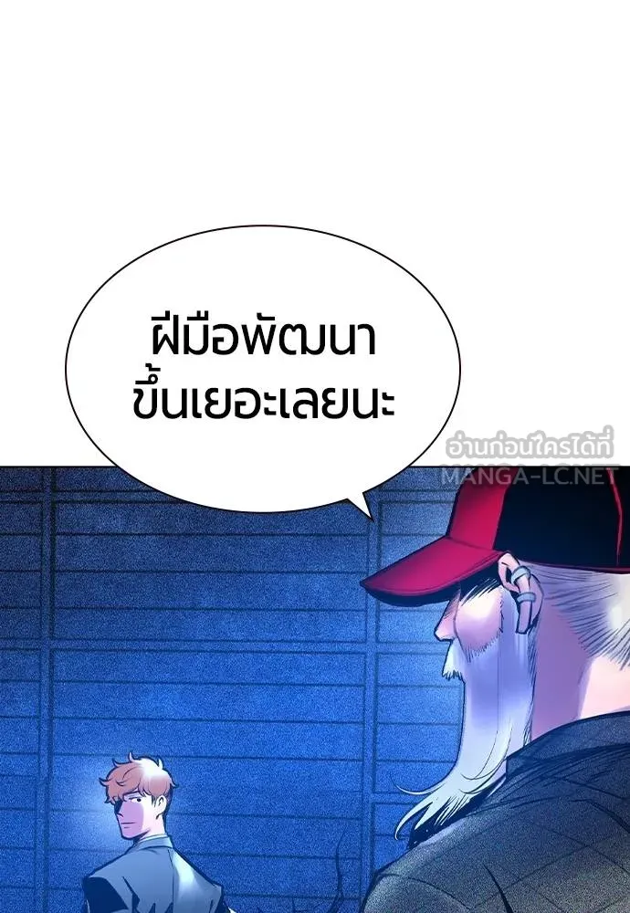 Jungle Juice ตอนที่ 150 รูปที่ 142