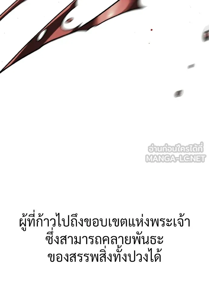 นักฆ่าย้อนวัย ตอนที่ 137 รูปที่ 141