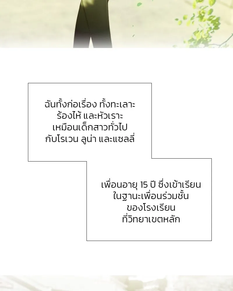 เซเรน่า ตอนที่ 65 รูปที่ 8