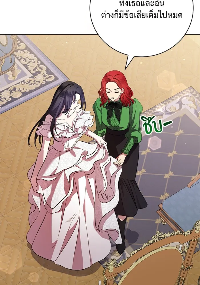 แด่ชู้รักของสามี ตอนที่ 15 รูปที่ 43