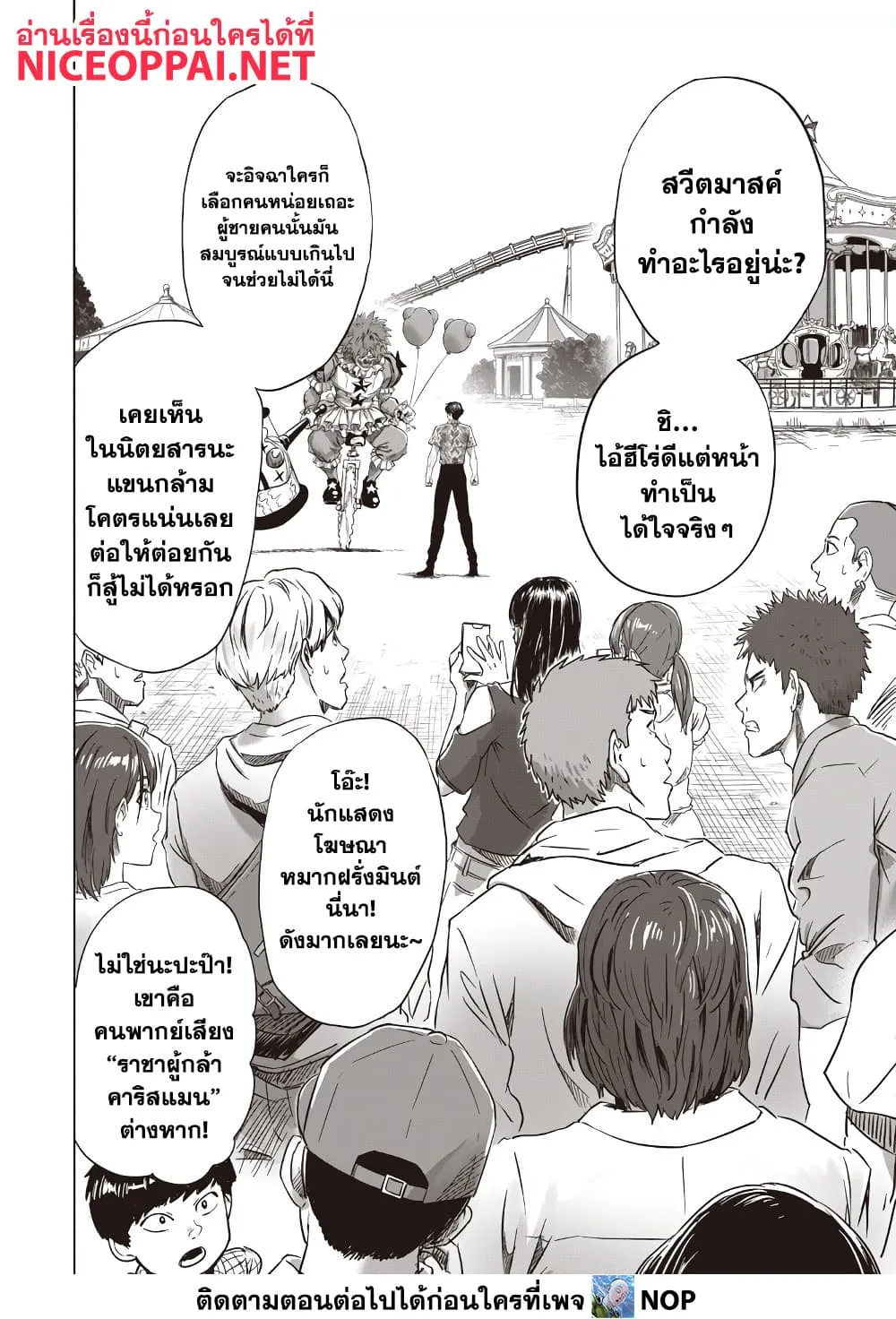 Manga-lc-com อ่านมังงะ อ่านการ์ตูน ออนไลน์ ฟรี One Punch Man ตอนที่ 1 2 3 4 5 6 7 8 9 10 11 12 13 14 ฟรี ไม่มีโฆษณา Manga-lc - อ่าน มังงะ อ่าน การ์ตูน ออนไลน์ อ่านมังงะ ฟรี