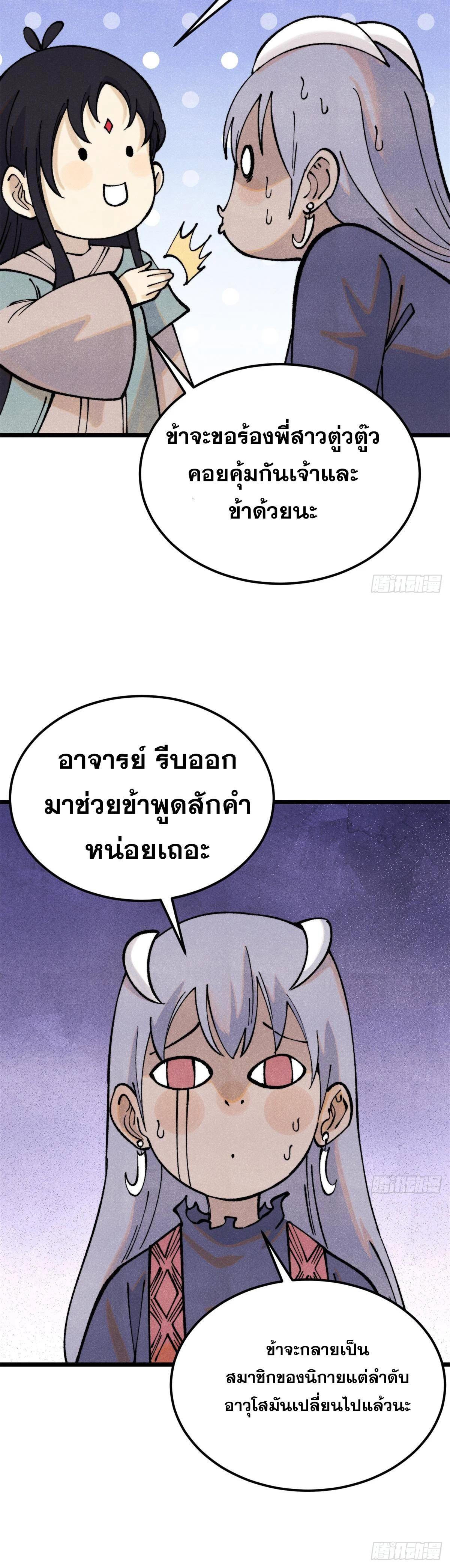 Manga-lc-com อ่านมังงะ อ่านการ์ตูน ออนไลน์ ฟรี All Hail the Sect Leader ตอนที่ 1 2 3 4 5 6 7 8 9 10 11 12 13 14 ฟรี ไม่มีโฆษณา Manga-lc - อ่าน มังงะ อ่าน การ์ตูน ออนไลน์ อ่านมังงะ ฟรี