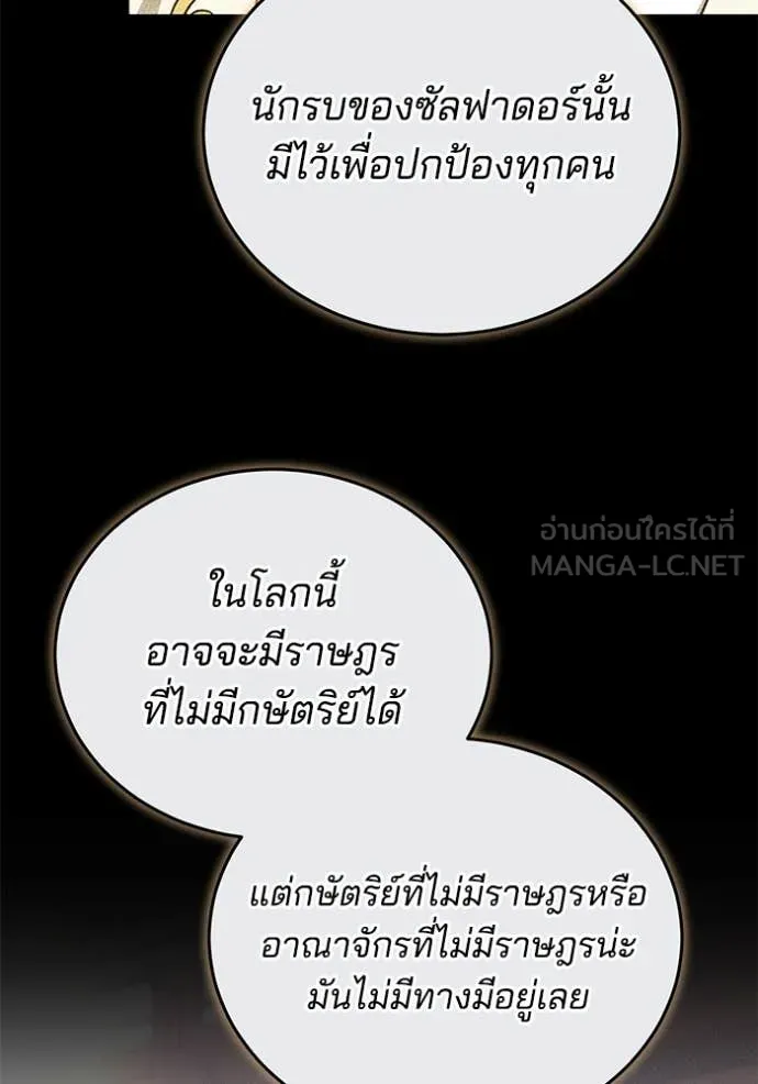 เจ้าสาวอัคนีดำ ตอนที่ 102 รูปที่ 11