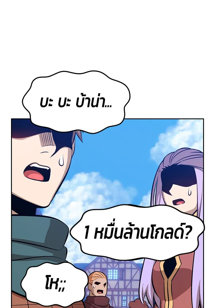 +99 ท่อนไม้พร้อมบวก ตอนที่ 2 รูปที่ 271