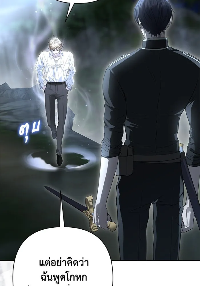 เกมรักด่านสุดท้ายจับนายพระเอก ตอนที่ 32 รูปที่ 77