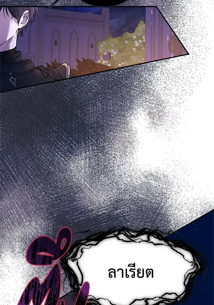 ไหนบอกว่าฉันใกล้ตาย ตอนที่ 71 รูปที่ 94