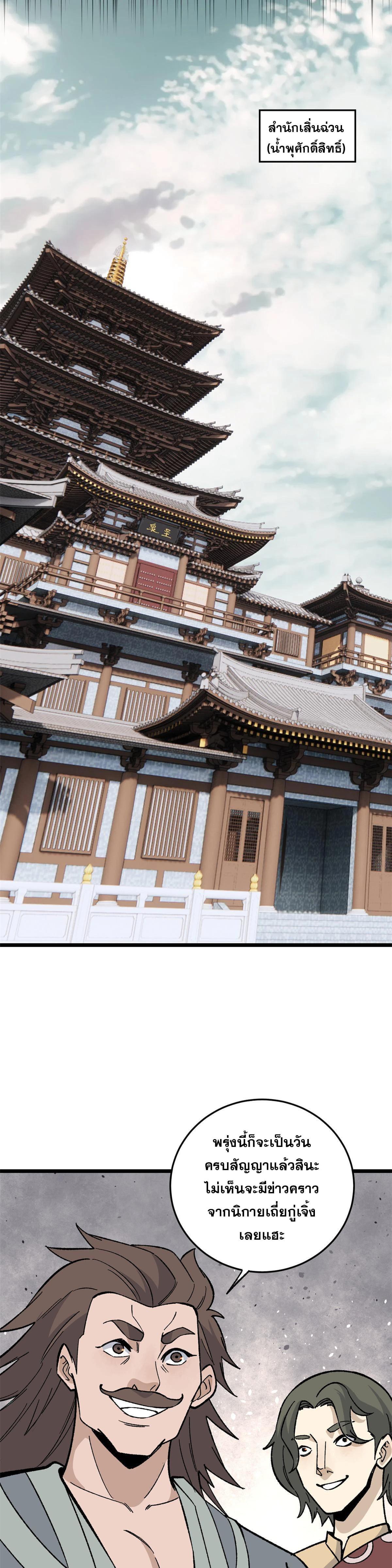 Manga-lc-com อ่านมังงะ อ่านการ์ตูน ออนไลน์ ฟรี All Hail the Sect Leader ตอนที่ 1 2 3 4 5 6 7 8 9 10 11 12 13 14 ฟรี ไม่มีโฆษณา Manga-lc - อ่าน มังงะ อ่าน การ์ตูน ออนไลน์ อ่านมังงะ ฟรี