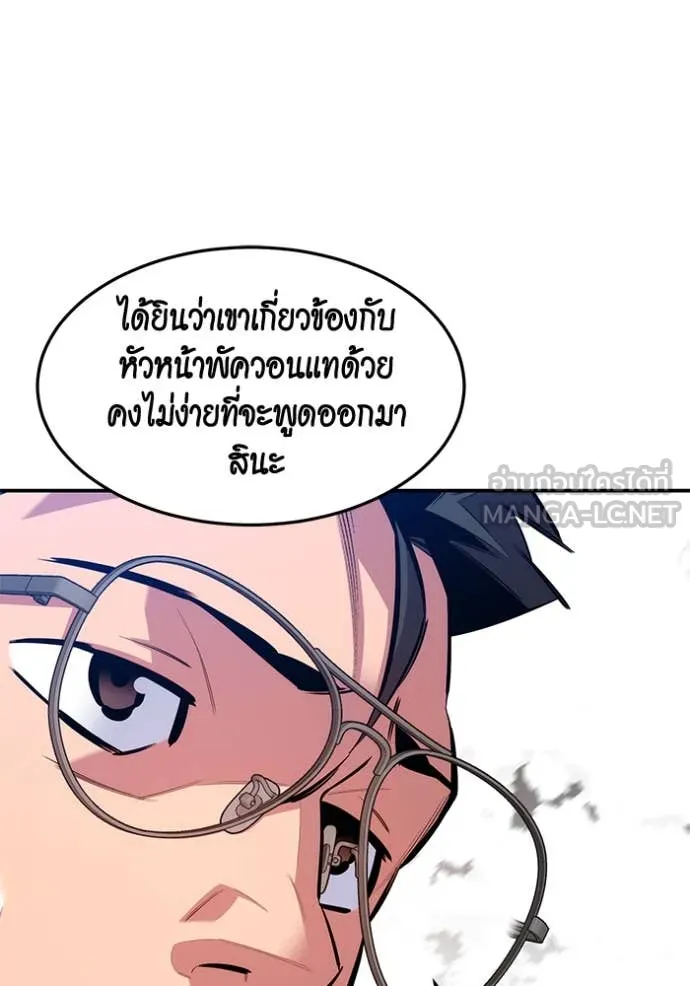 แยกร่าง ล่าอัตโนมัติ ตอนที่ 148 รูปที่ 58