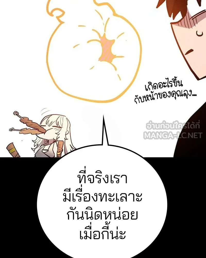 Player ตอนที่ 178 รูปที่ 156