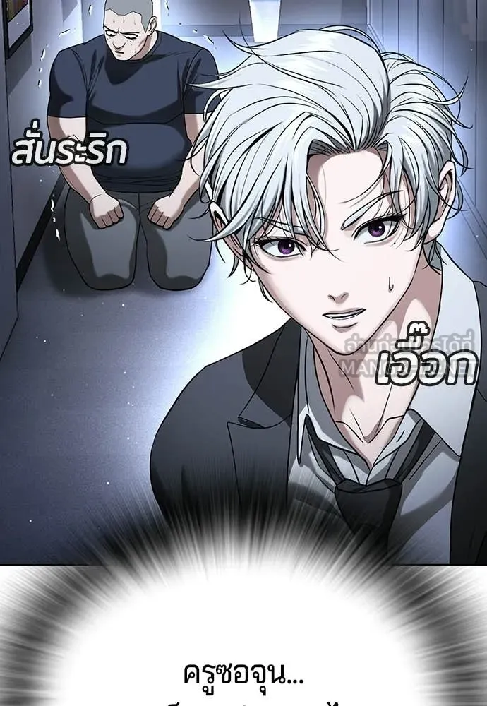 คูเซรา ตอนที่ 73 รูปที่ 21