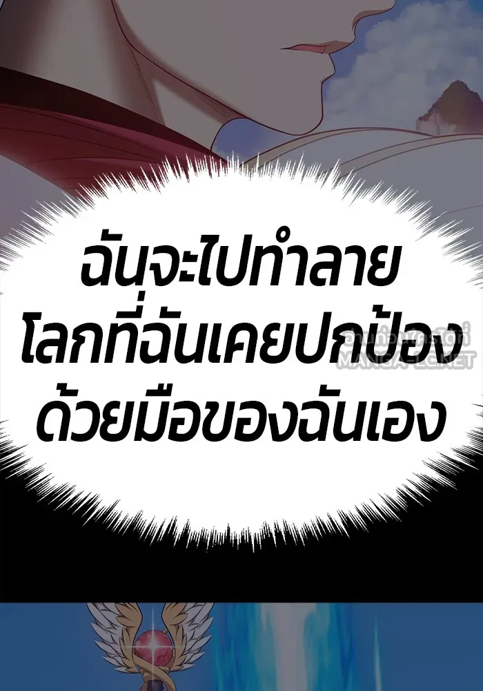 +99 ท่อนไม้พร้อมบวก ตอนที่ 36 รูปที่ 345