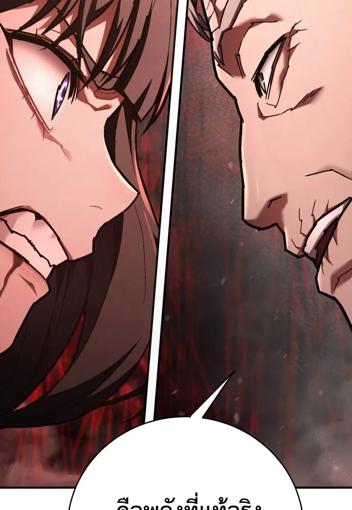 เพชฌฆาตลงทัณฑ์ ตอนที่ 30 รูปที่ 26