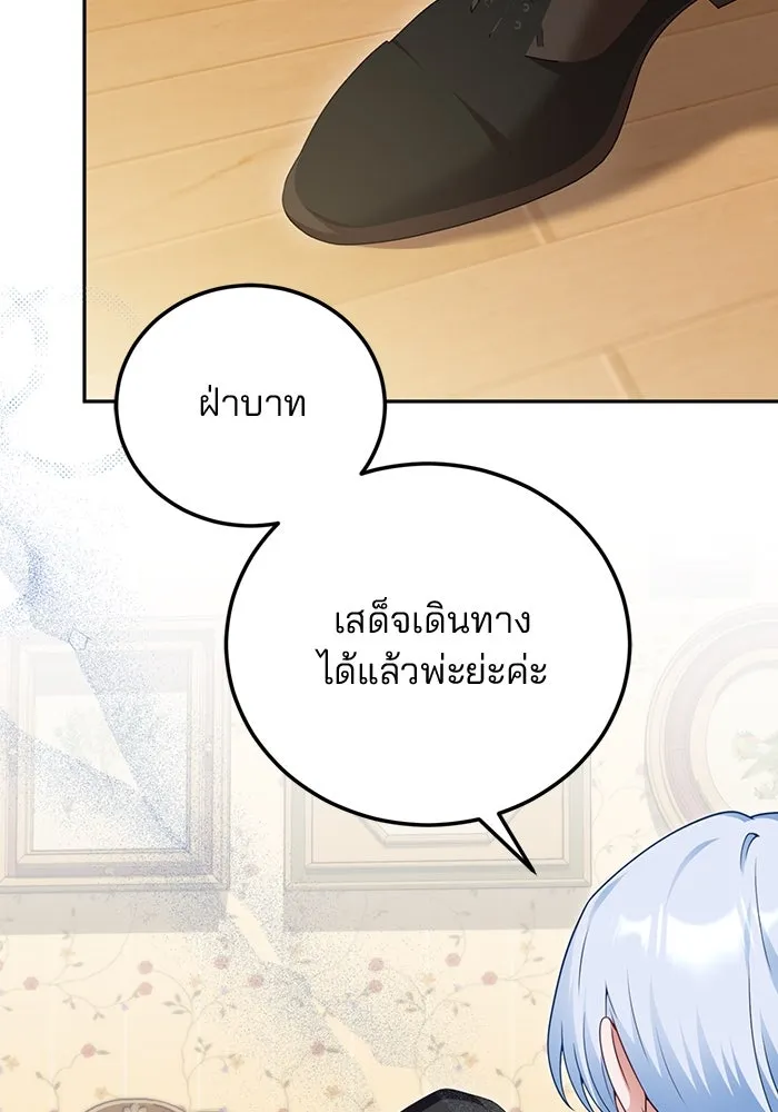 แผนหย่าสามีทรราช ตอนที่ 74 รูปที่ 71