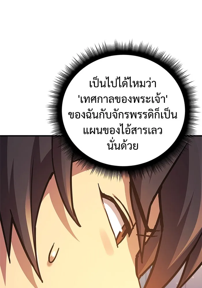 สัปดาห์นี้งดอัปตอนใหม่ ตอนที่ 99 รูปที่ 43