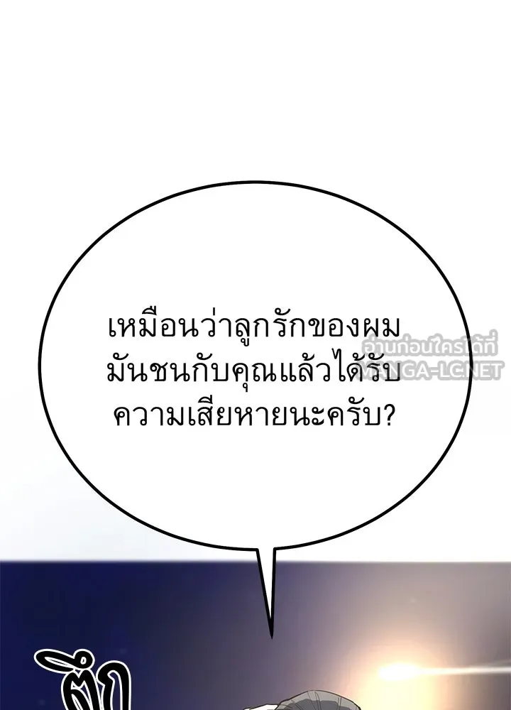 ราชาลานประลอง ตอนที่ 4 รูปที่ 165