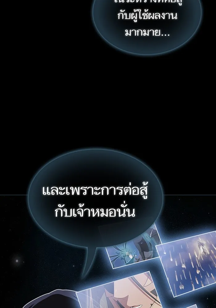 ผู้เล่นขั้นเทพแห่งหอคอยฝึกสอน ตอนที่ 187 รูปที่ 140
