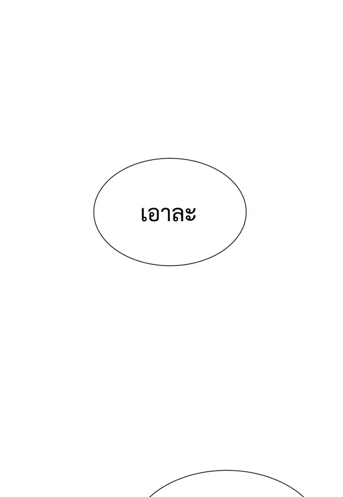 นักฆ่าย้อนวัย ตอนที่ 7 รูปที่ 106