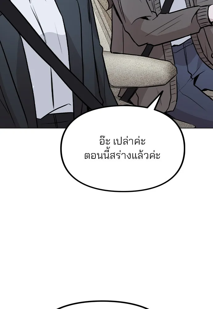 รักผิดแผน ตอนที่ 32 รูปที่ 83