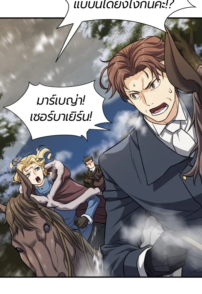 ยอดสถาปนิกผู้พิทักษ์อาณาจักร ตอนที่ 33 รูปที่ 16