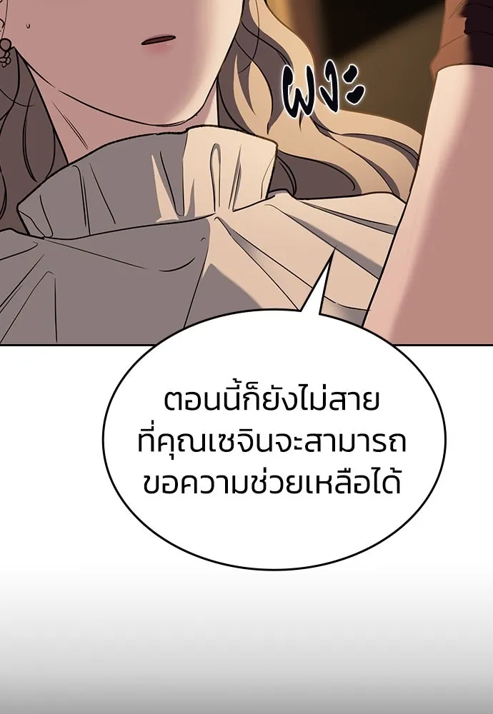 รักแล้วห้ามเลิก ตอนที่ 7 รูปที่ 158