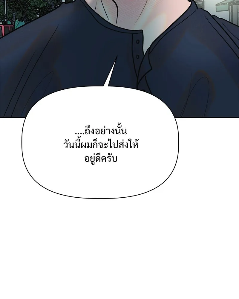 รักนี้ไม่ต้องมีเซนส์ ตอนที่ 13 รูปที่ 161