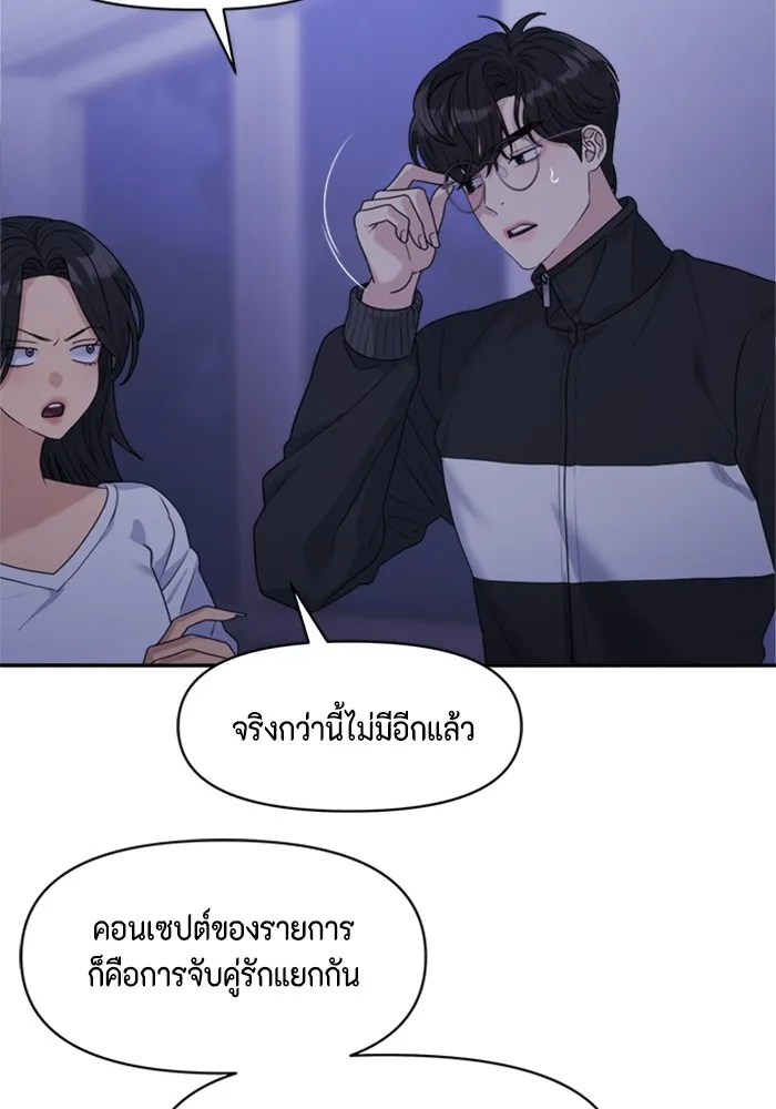 Couple Breaker ตอนที่ 12 รูปที่ 16