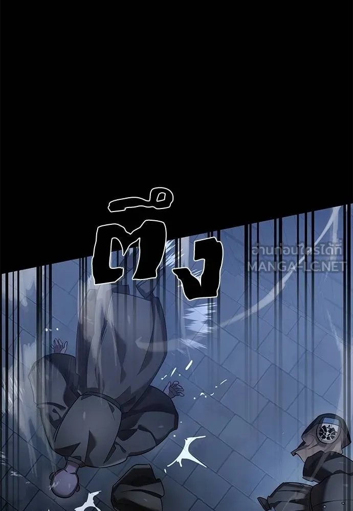 ยมราชลงทัณฑ์ ตอนที่ 81 รูปที่ 121