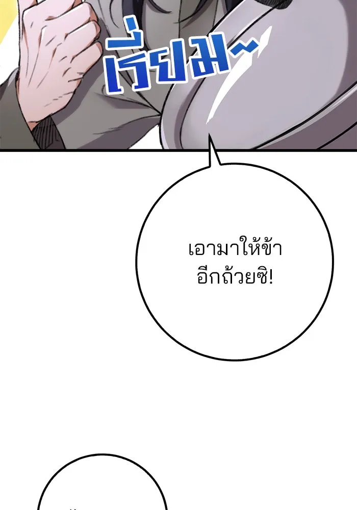 ดาบแห่งจักรพรรดิ ตอนที่ 3 รูปที่ 35