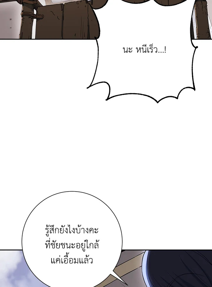 พลทหารโครงกระดูกผู้ม ตอนที่ 132 รูปที่ 96