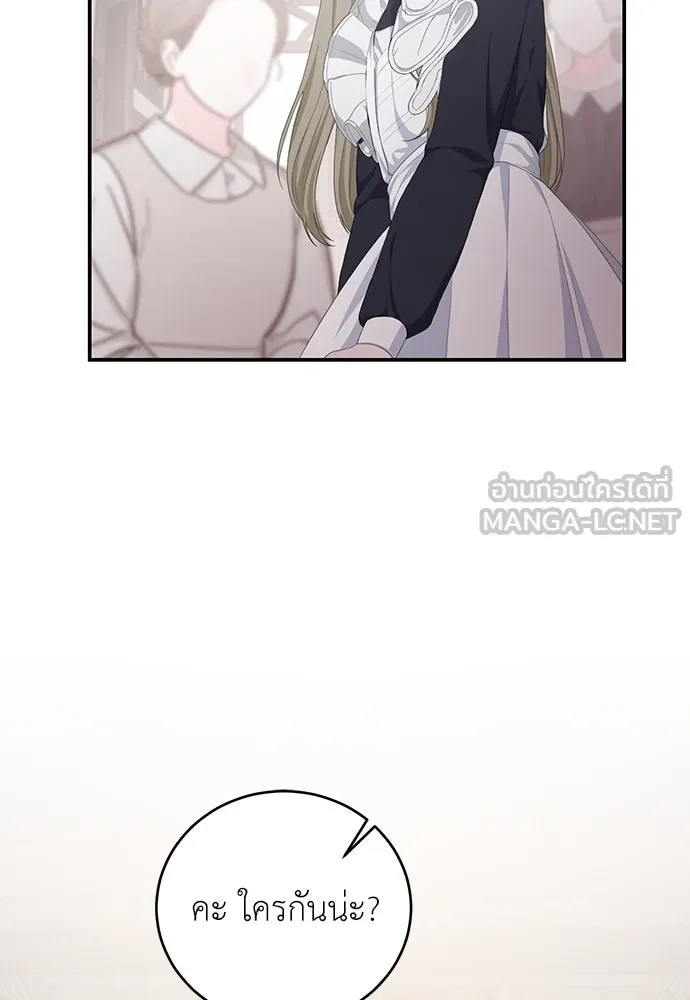 สาวใช้อย่างฉัน ขอเลือกหันหลังให้นาย ตอนที่ 11 รูปที่ 102