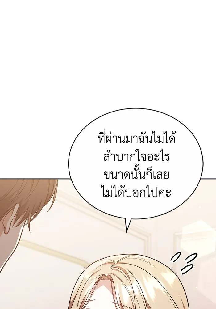ละลายรักให้ล้นใจ ตอนที่ 71 รูปที่ 98