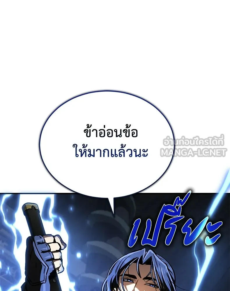 กำปั้นราชันคืนชีพ ตอนที่ 39 รูปที่ 147