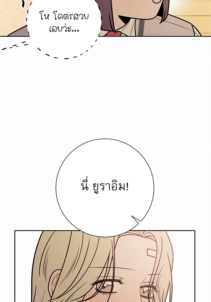 ปฏิบัติการรักวุ่นหัวใจ ตอนที่ 47 รูปที่ 62
