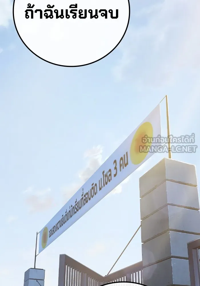 เยาวชนคนคุก ตอนที่ 2 รูปที่ 66