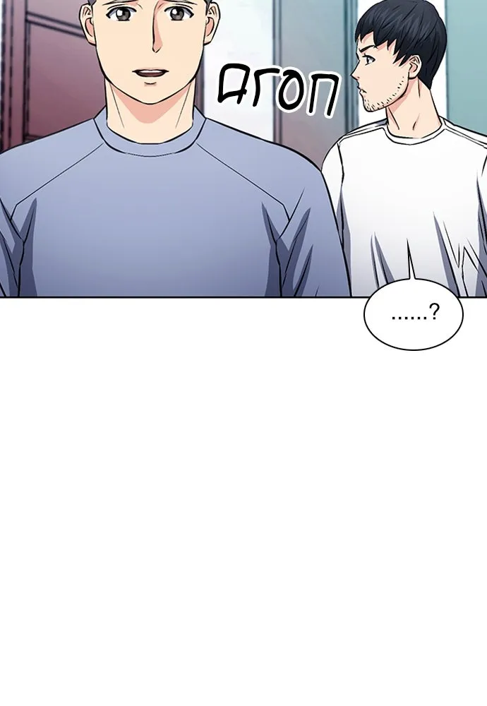 ดรูอิดแห่งสถานีโซล ตอนที่ 86 รูปที่ 10