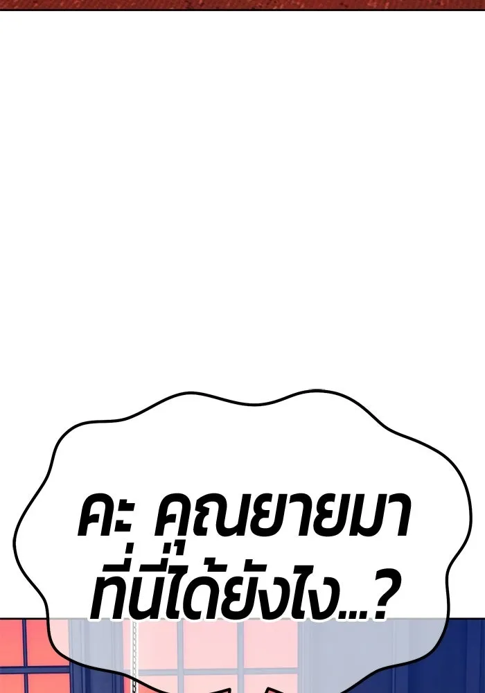 +99 ท่อนไม้พร้อมบวก ตอนที่ 119 ฮันซารัง (2) รูปที่ 406