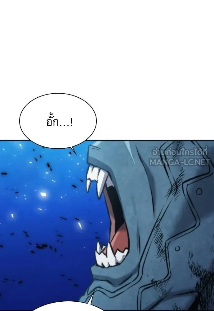 ดรูอิดแห่งสถานีโซล ตอนที่ 206 รูปที่ 36