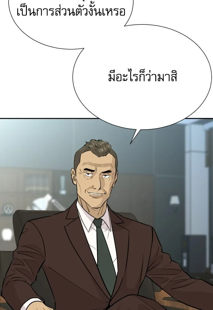 หลานอัจฉริยะของราชาเงินกู้ ตอนที่ 94 รูปที่ 119