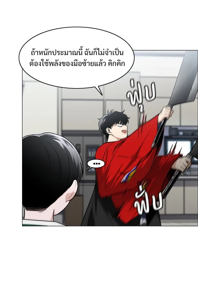 JAKDU ตอนที่ 48 รูปที่ 67