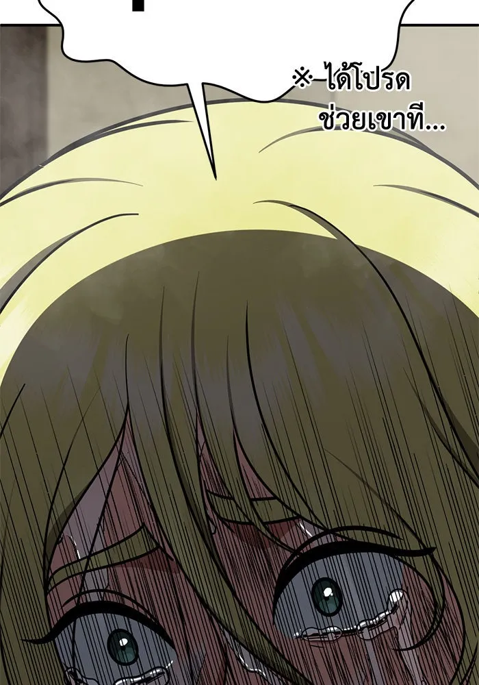 ช่วยเปลี่ยนฉันที ตอนที่ 256. ซีซัน 2 รูปที่ 22