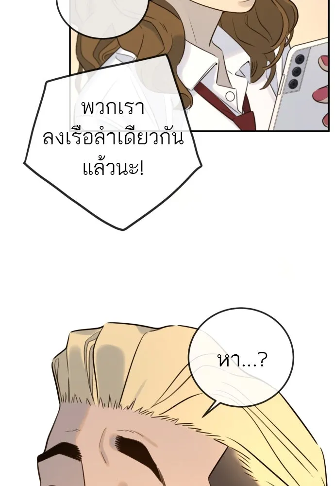 พริบตาเปลี่ยนโลก ตอนที่ 3 รูปที่ 25