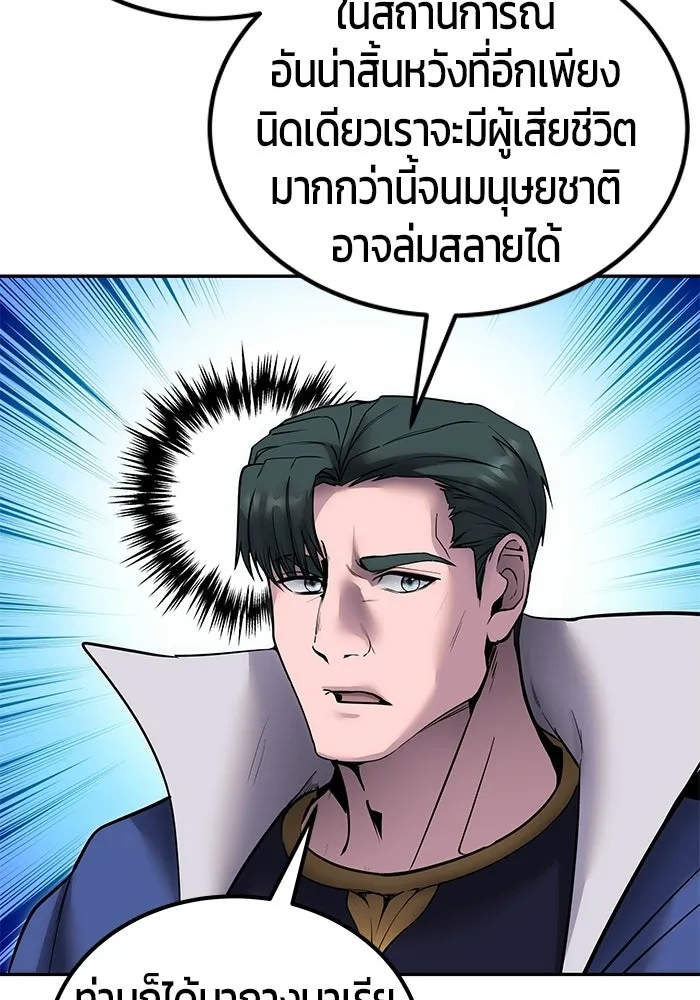 แกร่งเกินผู้กล้า แต่ซ่าไม่ได้ ตอนที่ 116 รูปที่ 115