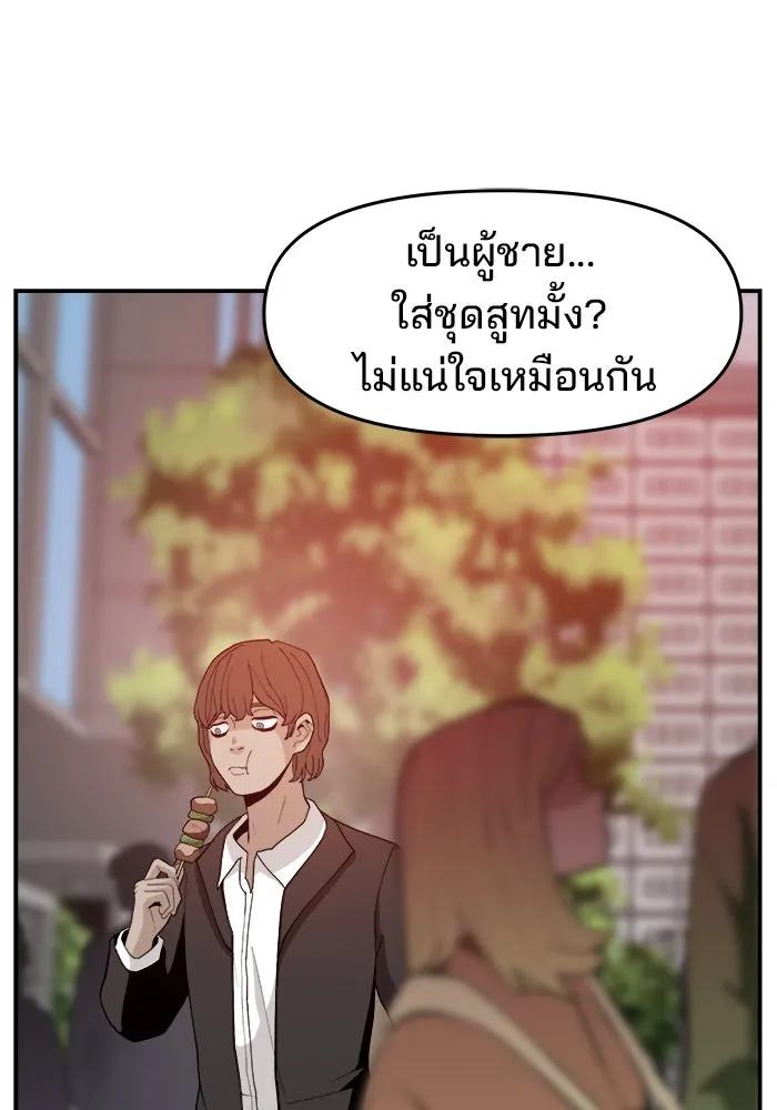 ห้องเรียนสาวแสบ ตอนที่ 63 รูปที่ 38
