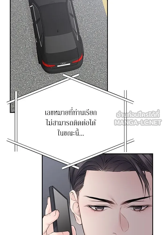 สลับรัก สลับชะตา ตอนที่ 57 รูปที่ 39