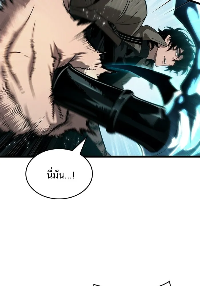 หลังวันสิ้นโลก ตอนที่ 206 รูปที่ 70
