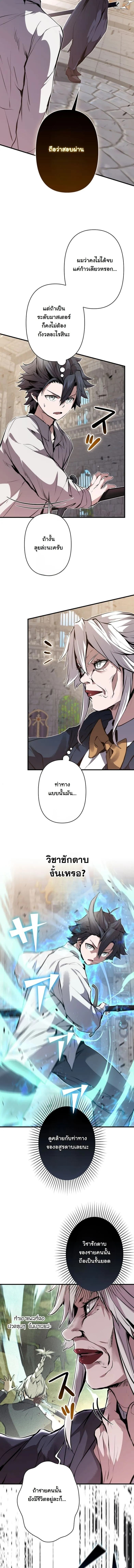 I Became a Cheat-Level Skill Thief ราช_นจอมโจรปล_นสก_ลเทพ ตอนที่ ตอนที่ 30 รูปที่ 5