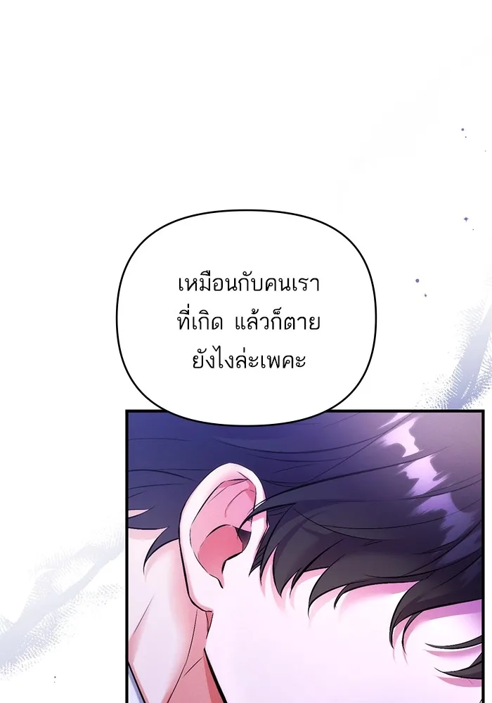 แด่ตัวละครโปรดที่ถูกทิ้ง ตอนที่ 49 รูปที่ 80