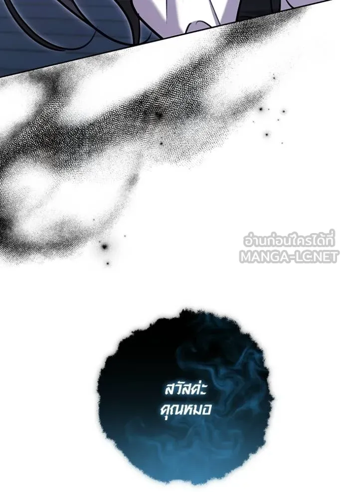 ออร่าดาราอัจฉริยะ ตอนที่ 80 รูปที่ 163